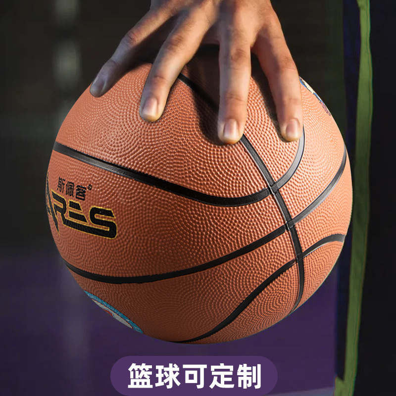成人篮球牛皮真皮球手感室内外儿童青少年耐磨加重专业橡儿童篮球