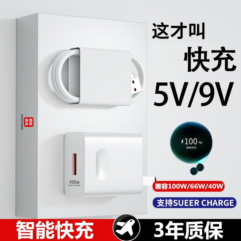 加长3米适用华为超级快充套装p50/40/30充电线nova9荣耀v40充电器
