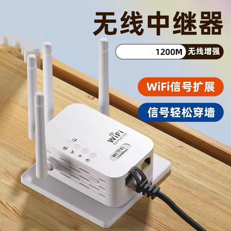 wifi信号增强放大器双频千兆扩大无线网络信号扩展远距离接收器
