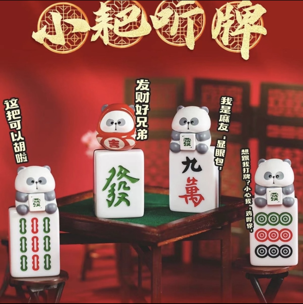 【拆盒】小耙听牌系列正版潮玩盲袋盲盒不退换【多巴胺】