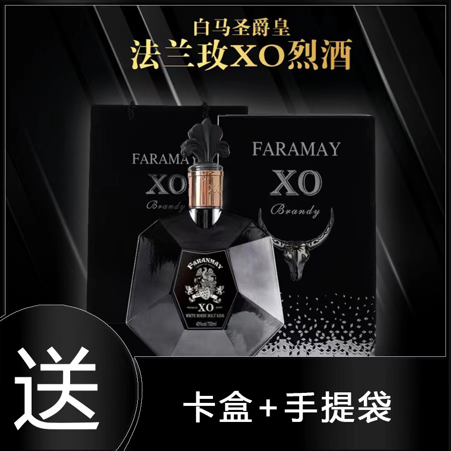 (宠粉)(XLS)法兰玫XO(DZ01)烈酒