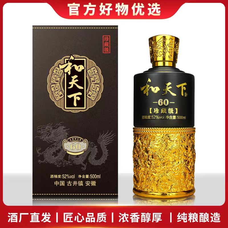 万顺和天下【补贴福利】高档书本盒浓香型纯粮食优级白酒52度500ml