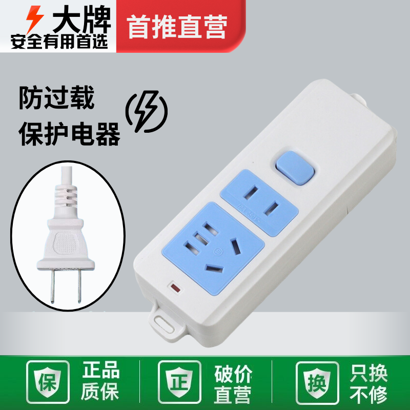 【首单立减】二脚插座带线插排多功能接线板学生宿舍插板纯铜防阻燃