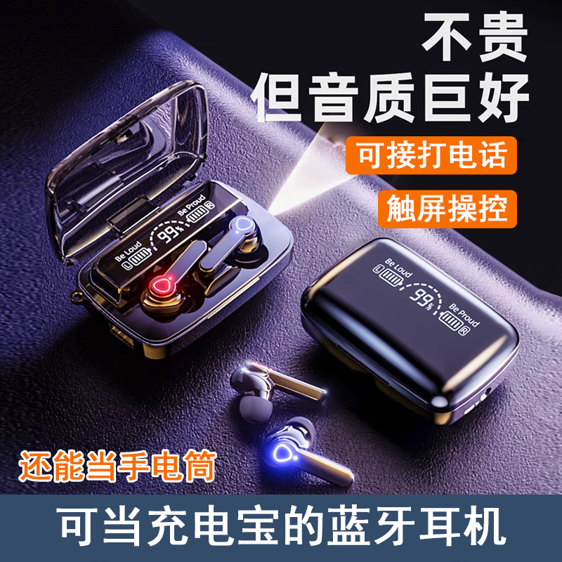 2023年新款蓝牙耳机手电筒重低音入耳式无线游戏超长续航待机男女