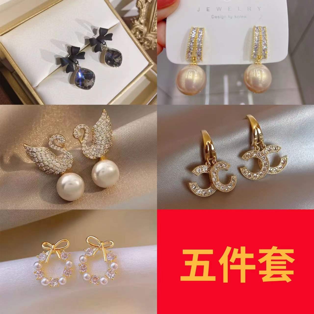 308五对（法式浪漫）高人气轻奢耳钉耳坠组合