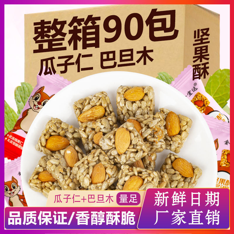 甄选瓜子仁酥独立装巴旦木瓜子仁坚果瓜子香酥休闲零食甄选