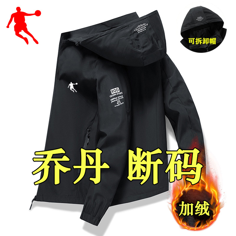 乔丹潮外套秋冬款2023韩版休闲中青年百搭加绒加厚运动夹克男