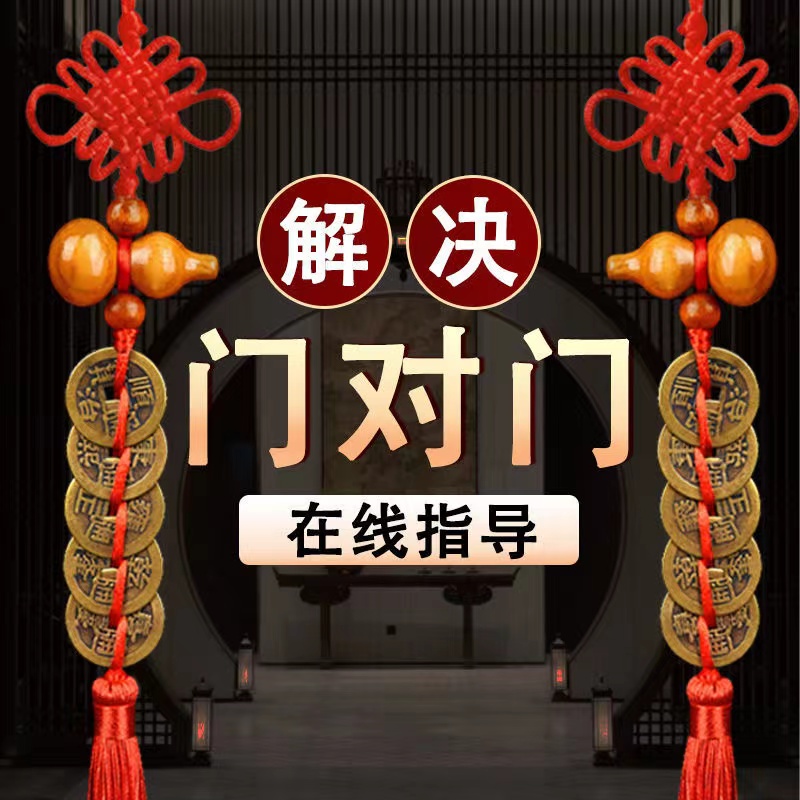 中国结桃木葫芦五帝钱挂件门对门化解家用装饰大门卧室厕所玄关门