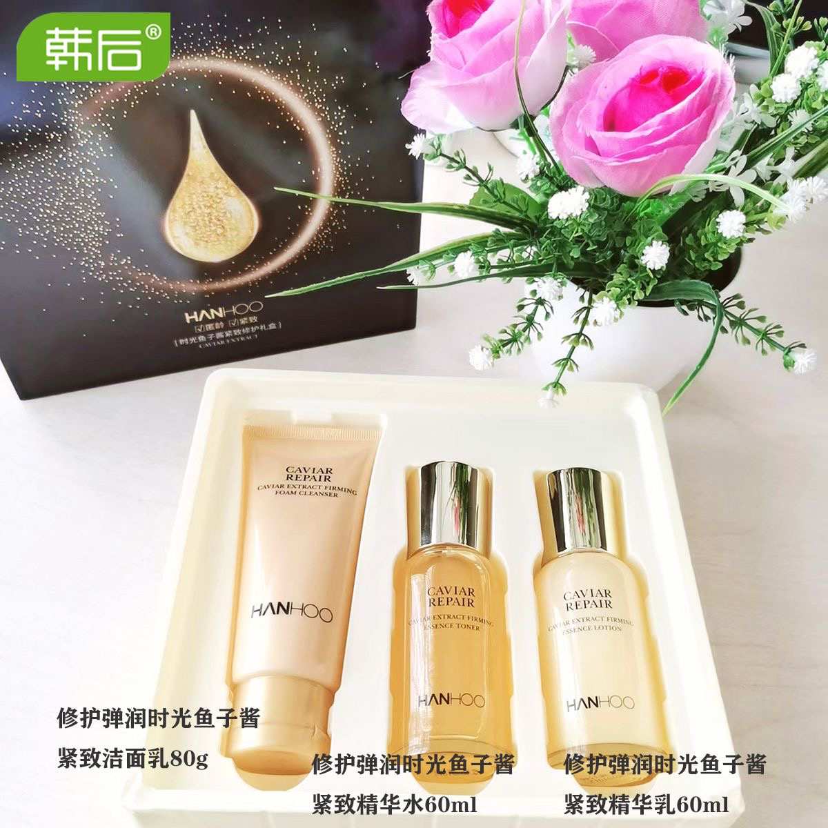 韩后时光鱼子酱紧致修护礼盒