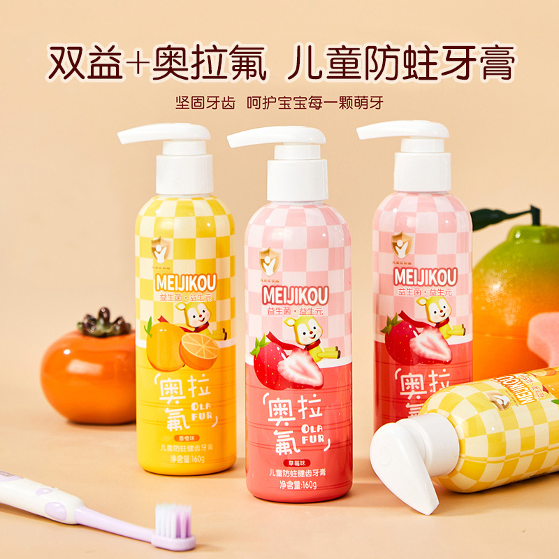 奥拉氟儿童牙膏3岁-12岁儿童防蛀牙含氟护齿牙膏果味宝宝防蛀牙膏