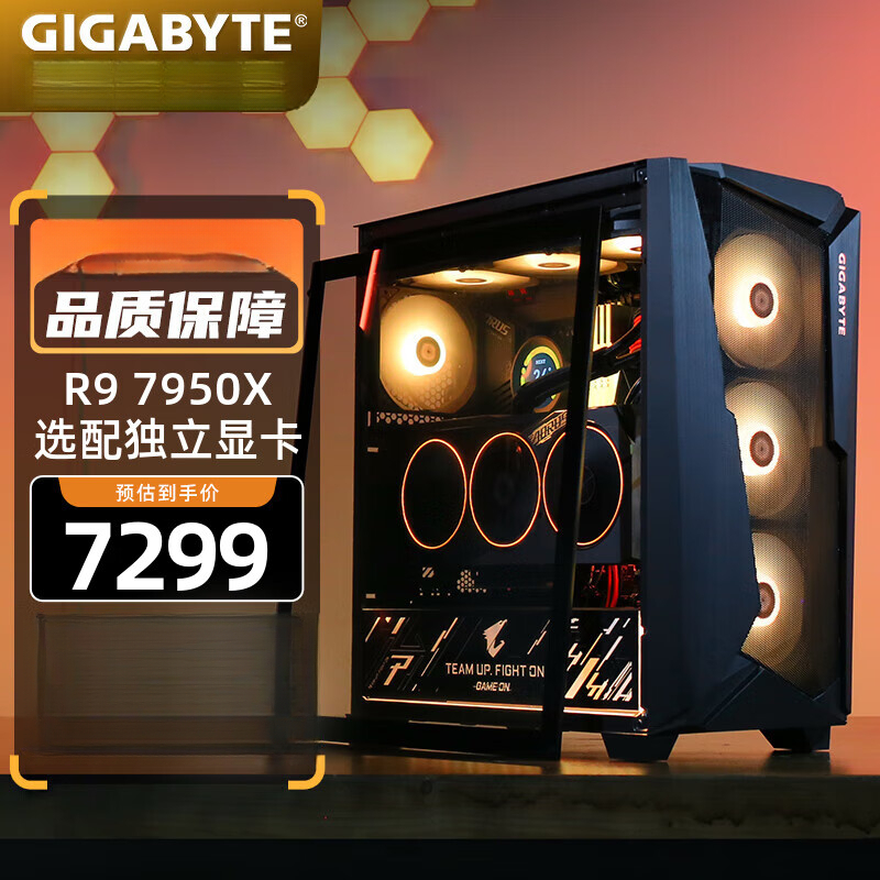AMD锐龙R9 7950X 3D核显无显卡过渡可选配RTX4080/RX7900XTX技嘉
