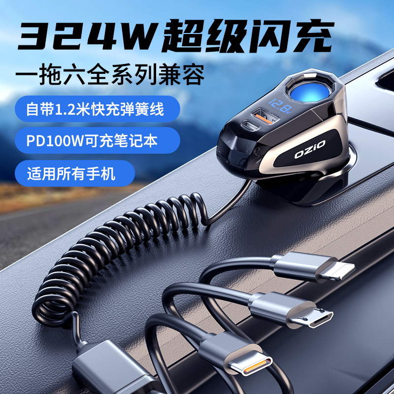 车载充电器手机超级快充一拖三汽车点烟器转换插头usb适用华为66W
