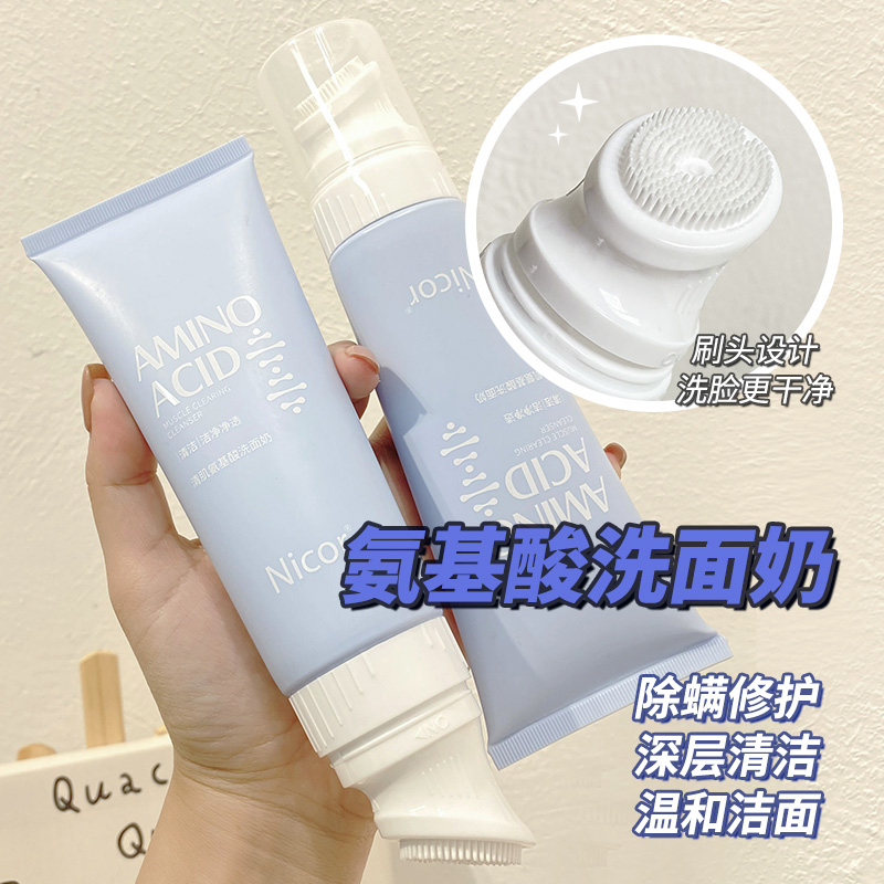 氨基酸洗面奶保湿洁面泡沫120g男女敏感肌温和