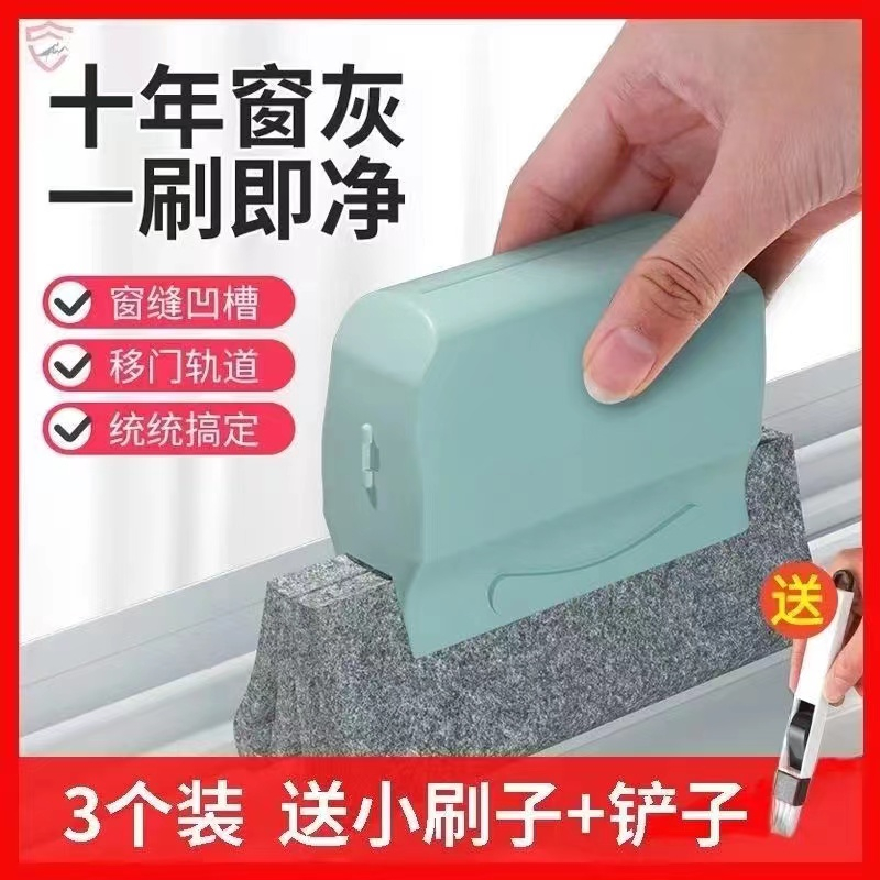 【拍一发三 质量保证】窗户缝隙清洁好物家用工具擦窗户凹槽死角刷