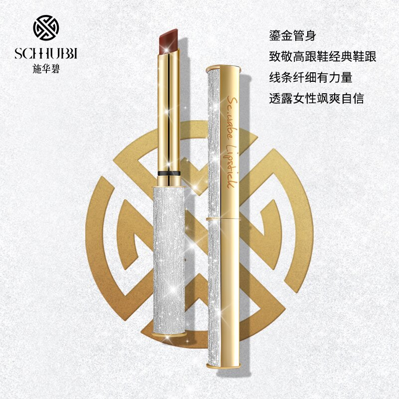 S20035-SC.WABE晚礼服臻致炫光柔雾细管口红（04香榭小辣椒）