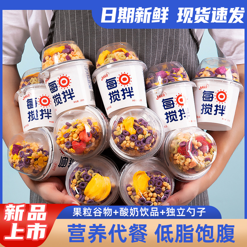 【丹妮专属】六大杯搅拌酸奶浓郁饱腹新鲜210g*6整箱多口味zy