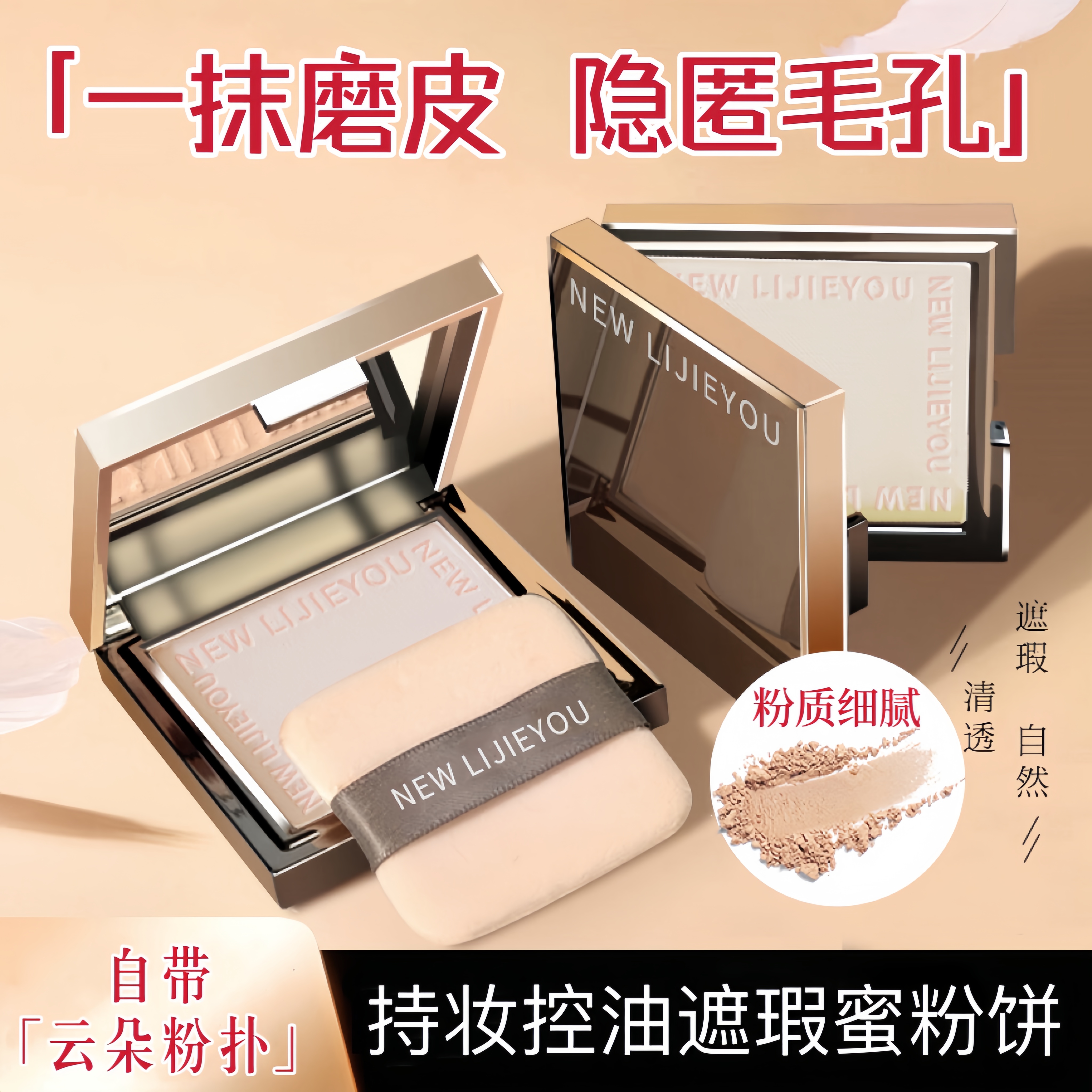 【超控油持妆】粉饼防水控油持久哑光遮瑕毛孔定妆补妆柔焦蜜粉饼