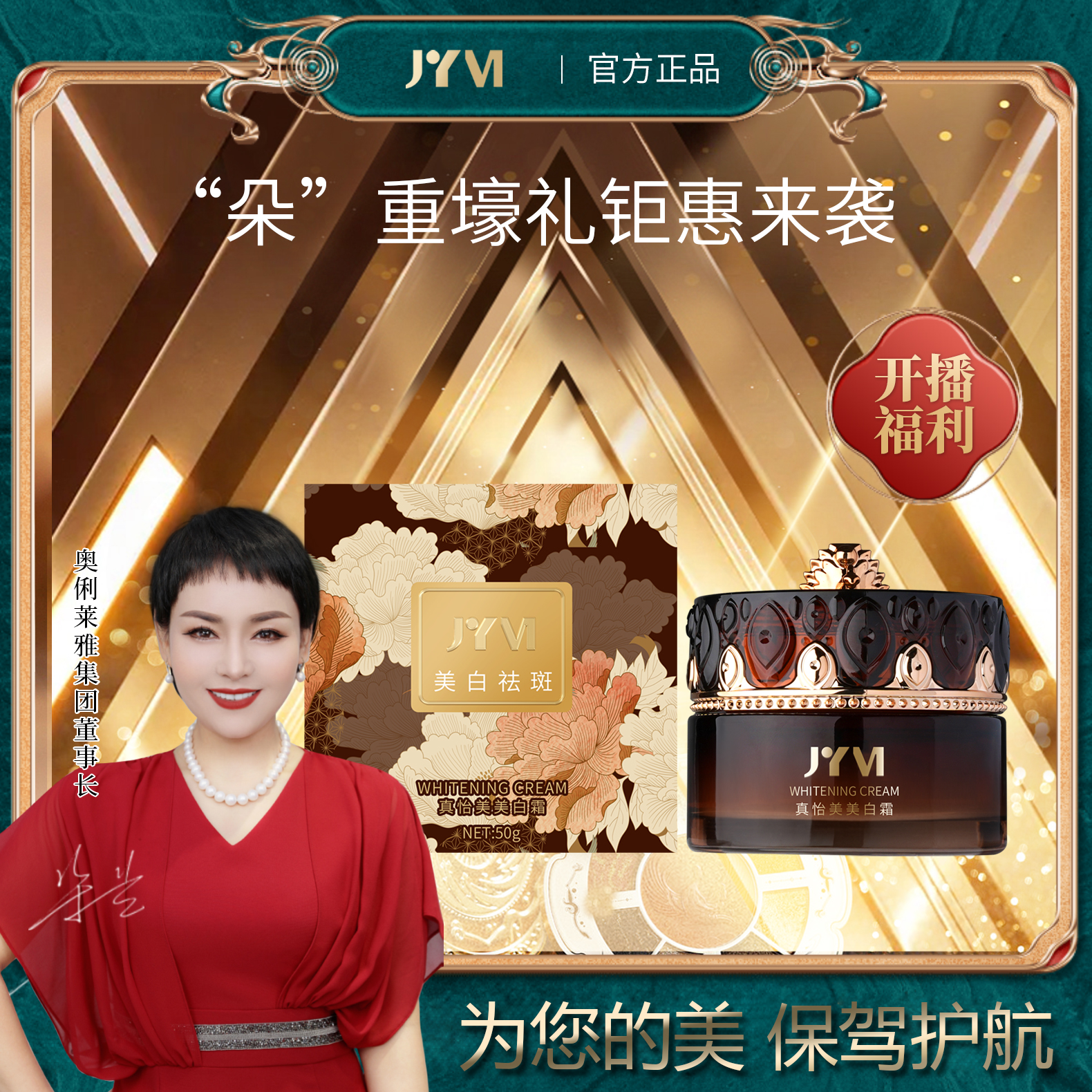 （特证美白）真怡美美白霜