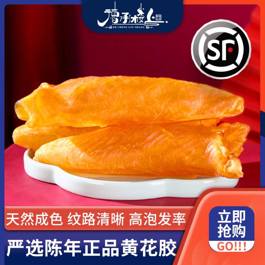 德承行广东黄花筒8-9头
