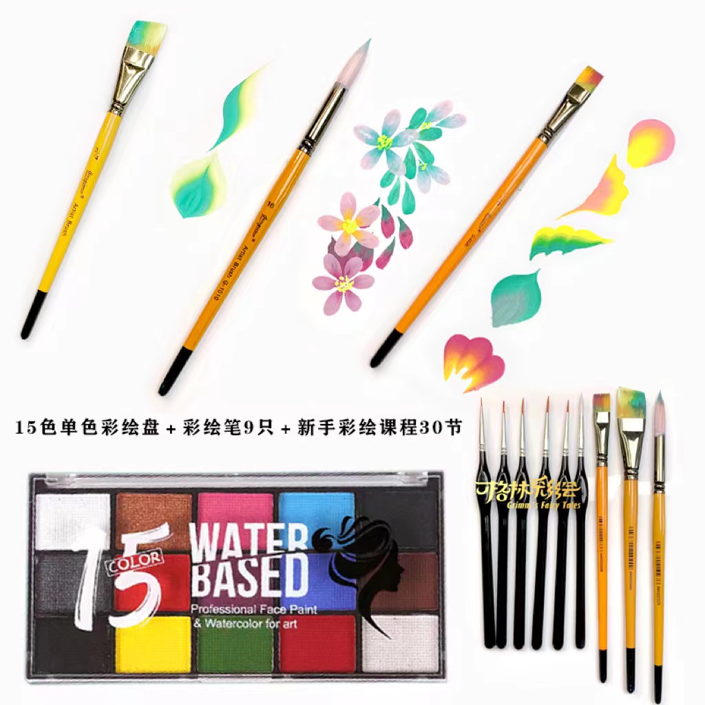 格林彩绘  新手入门套餐 送三十节课程