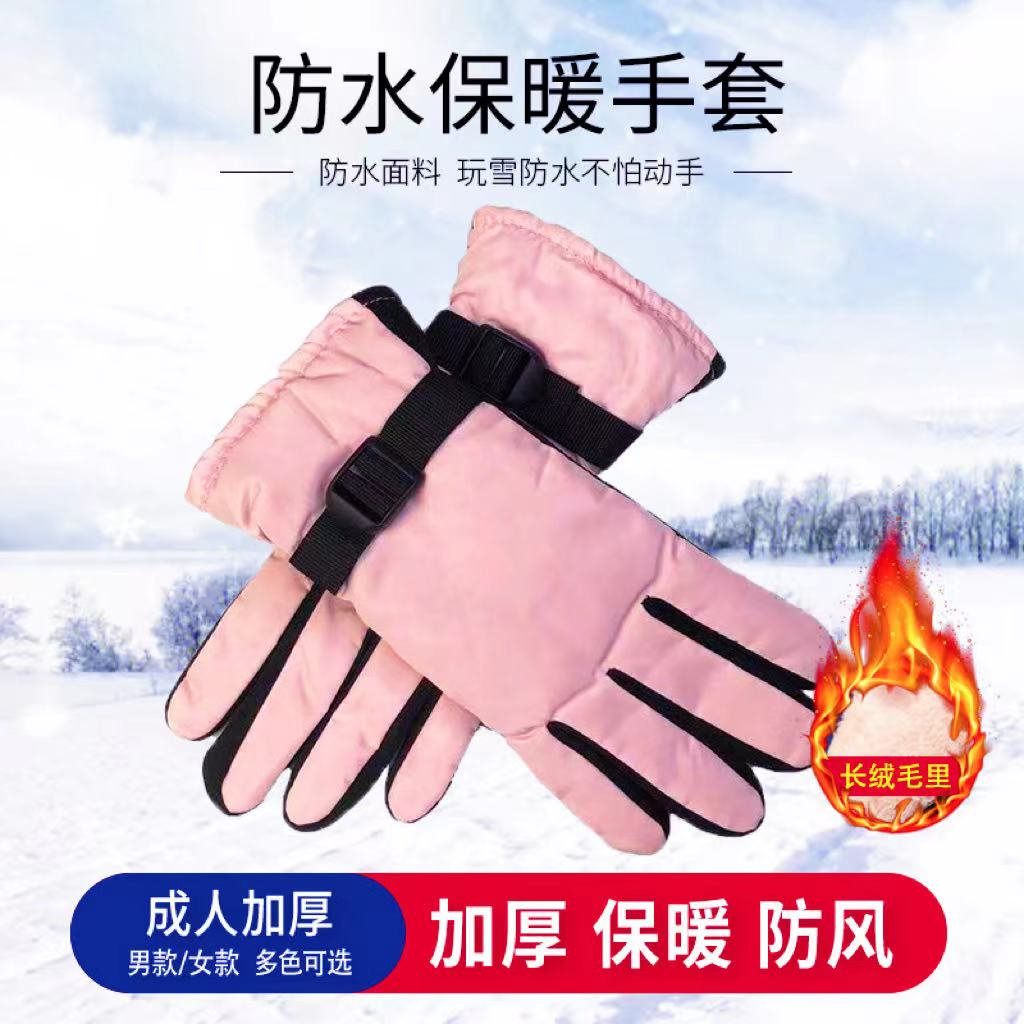 【6.99包邮】冬季行车保暖手套电动车摩托车骑行手套加绒加厚手套