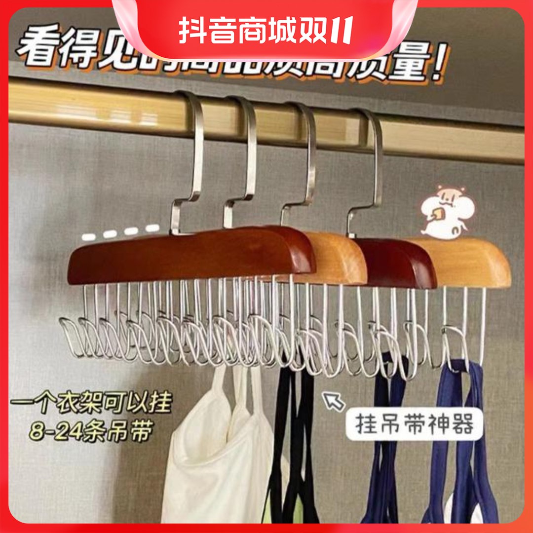 【8.99元3个】多功能实木衣架衣帽衣柜晾晒领带衣挂内衣吊带悬挂