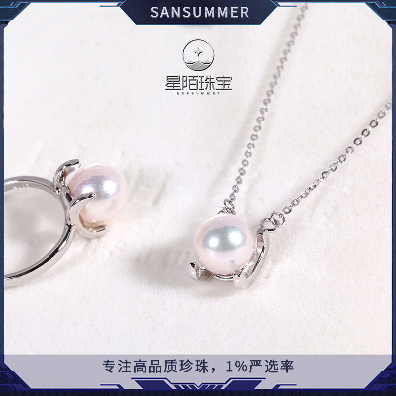 【星陌】牛头款AKOYA项链+戒指8-8.5mm S925银海水珍珠气质经典套装