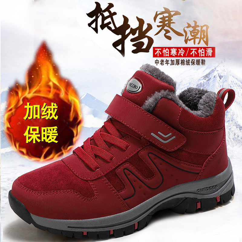 足力健老人鞋东北棉鞋女冬季加绒保暖妈妈运动鞋软底中老年健步鞋