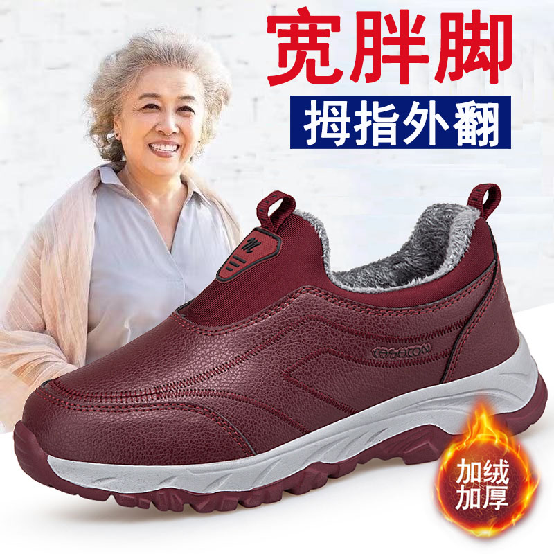 足力健棉鞋女冬加厚加绒皮面防水一脚蹬保暖宽胖脚防滑妈妈健步鞋