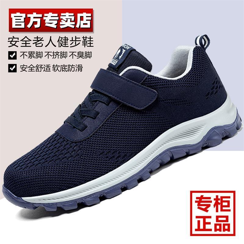 足力健老人鞋秋冬季官网正品妈妈鞋爸爸鞋软底防滑耐磨中老年鞋子