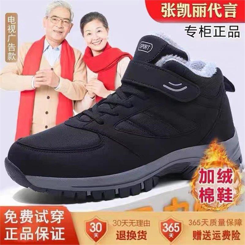 足力健老人鞋男冬季加绒棉鞋官方旗舰正品防滑中老年健步鞋运动鞋