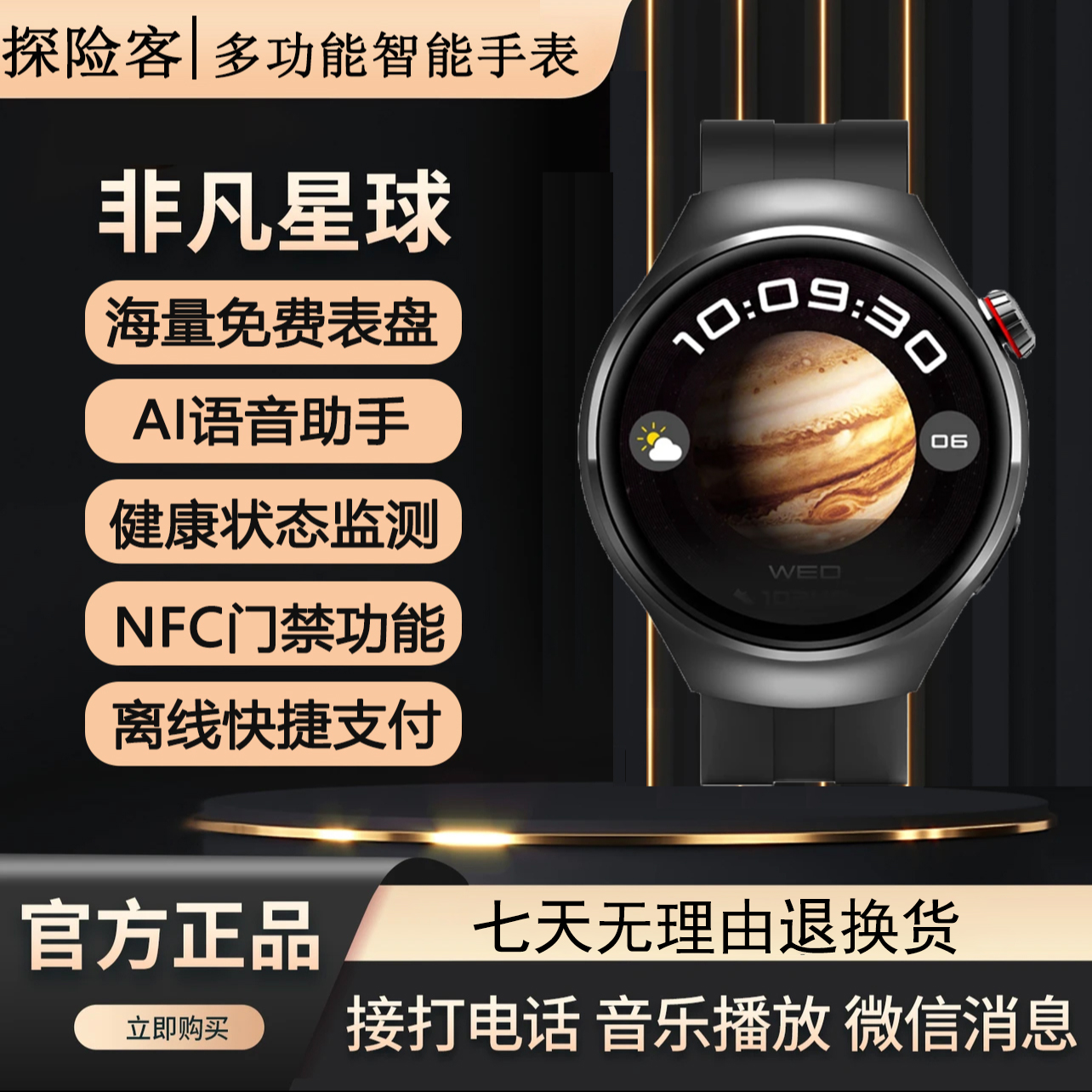 TANXIANKE/探险客【双表带】 多功能智能手表NFC门禁离线支付通话