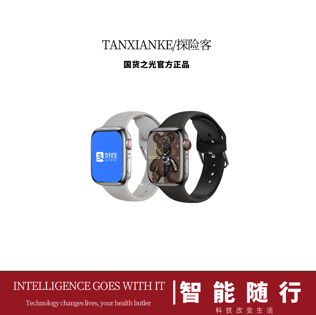 2024新款智能手表监测心率多种运动模式无线充NFC门禁卡运动手表