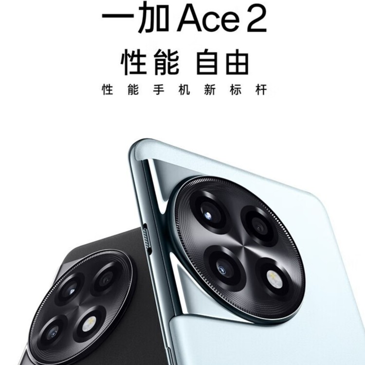 准新品 ONEPLUS/一加 ace2满血版骁龙®8+1.5K灵犀触控屏5G二手姑