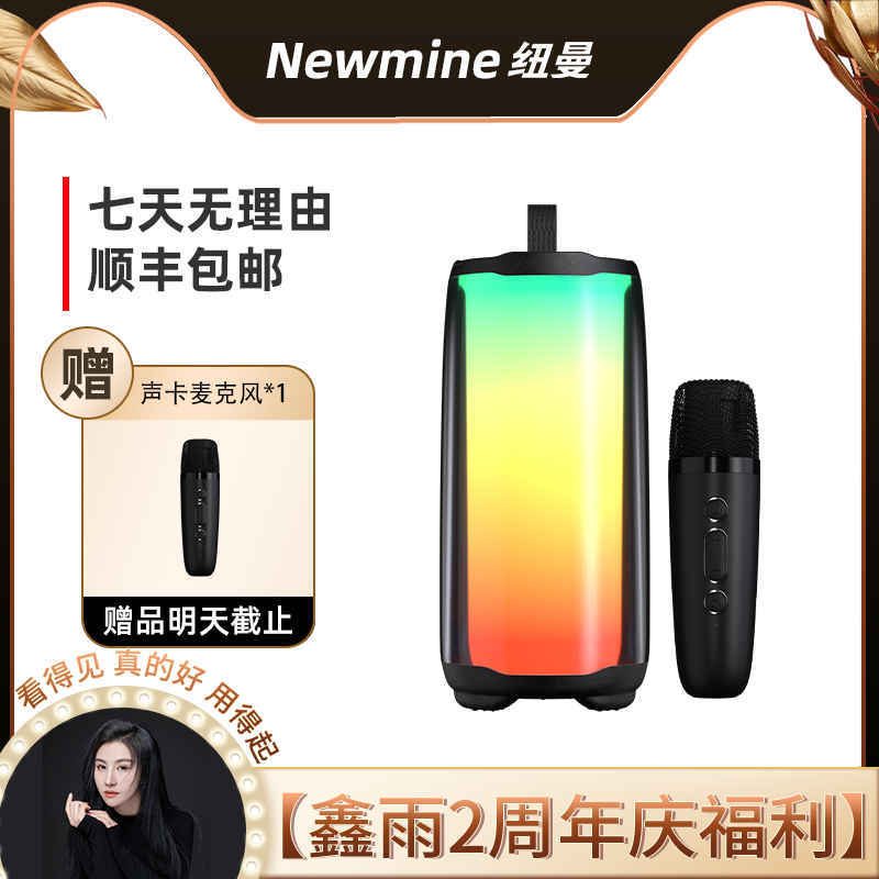 【鑫雨宠粉】纽曼M61户外音响无线蓝牙移动KTV手提炫彩灯户外音箱