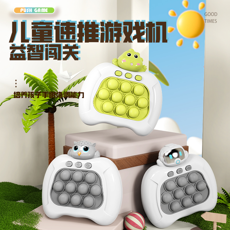 儿童速推闯关游戏机灭鼠先锋减压5男女孩消消乐益智生日礼物玩具7