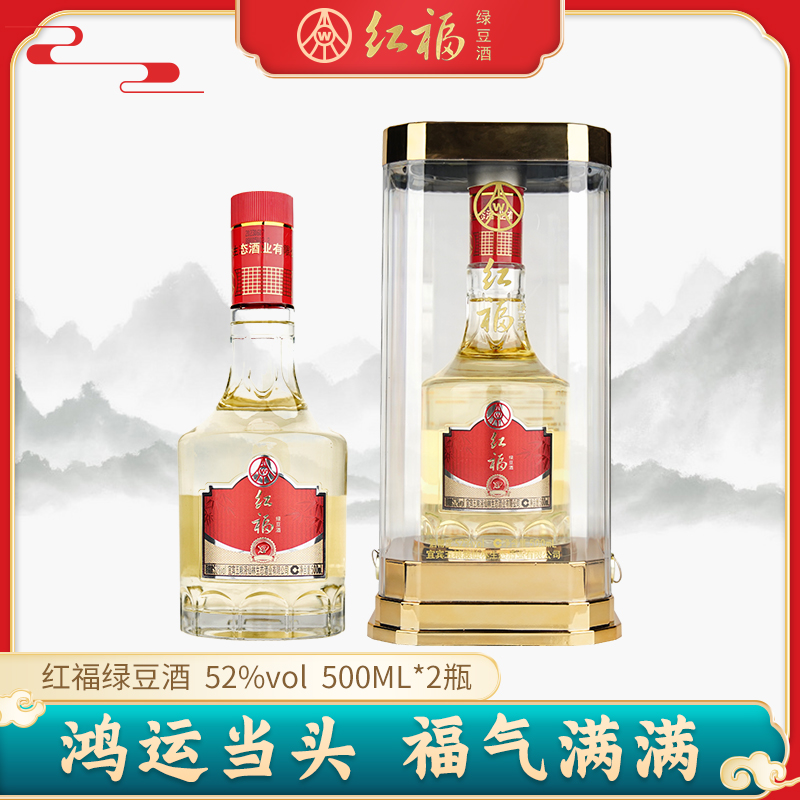 红福熊猫五粮液仙林出品亚克力包装52度500ML