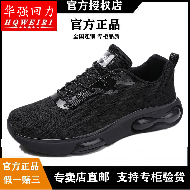 华强回力气垫男鞋夏季百搭透气潮鞋休闲时尚运动鞋减震网面跑步鞋