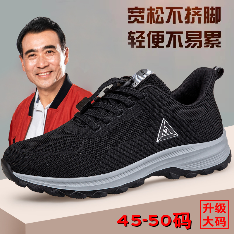 足力健老人鞋男46码特大码加肥47码中老年健步鞋48码老北京布鞋49