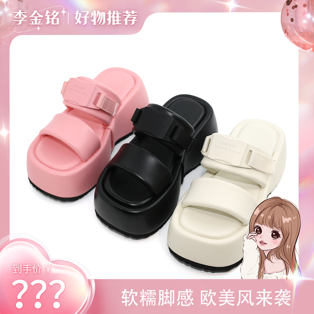 【李金铭推荐】杜米亚7CM厚底欧美风潮款双绑带一字拖鞋D728611-5