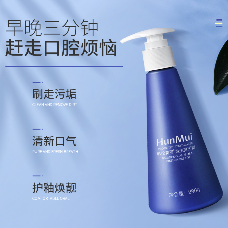 拍一发二挤压式清新去渍牙膏口腔清洁牙膏290g大容量两瓶