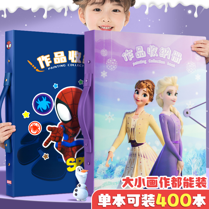 墨竹J/【A3/A4迪士尼奖状收集册】荣誉证书收集袋文件夹收纳资料册