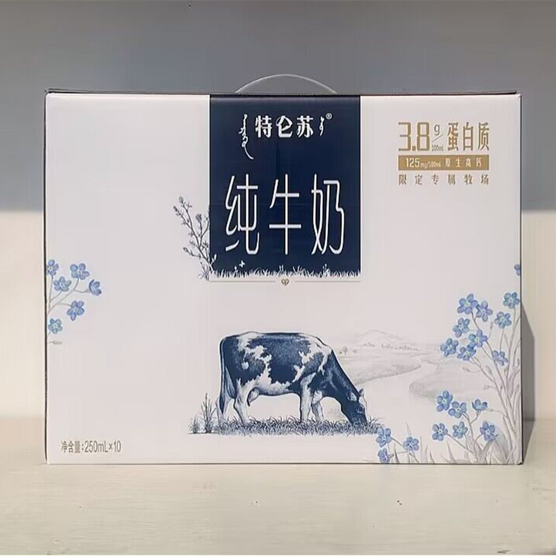 10月产到货特仑苏梦幻盖3.8g蛋白质250*10瓶整箱蒙牛纯牛奶临期