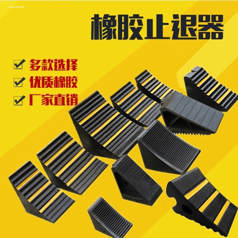 汽车实心木质三角止退阻器防滑溜挡定位器停车大型器三角木车轮塞