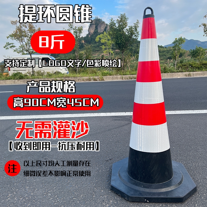 pu橡胶路锥反光交通路障柱地锥形防撞雪糕桶筒专用停车位桩