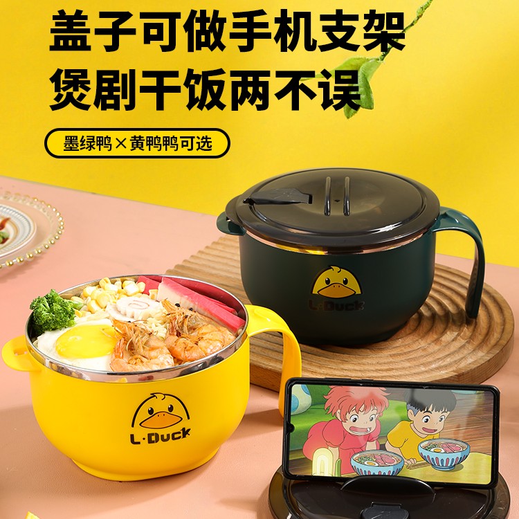 小黄鸭304不锈钢泡面碗带盖可沥水饭盒学生大人方便携带可家用