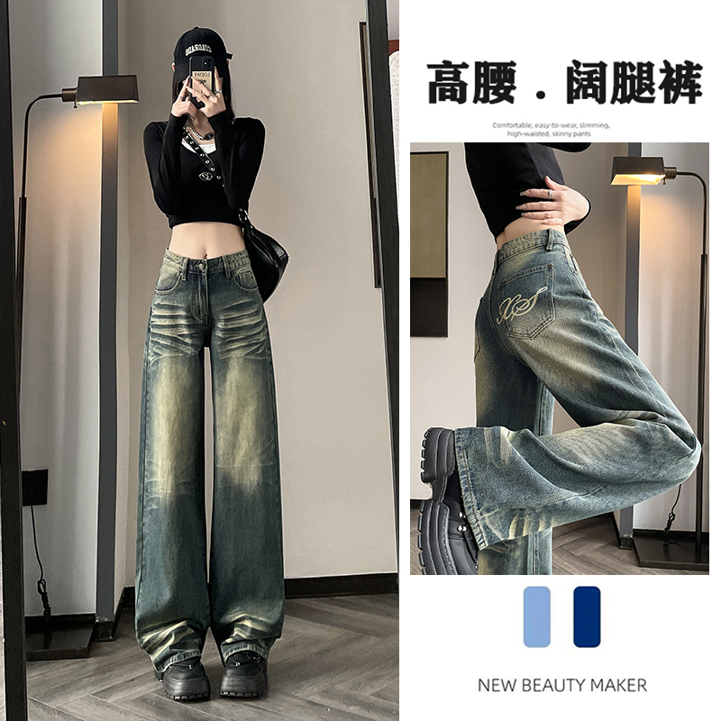 怀旧高腰阔腿牛仔裤女2023新款春秋季宽松直筒垂感设计感拖地裤子