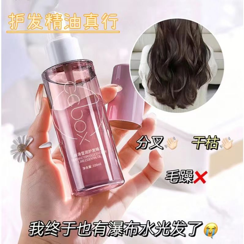 【修复干枯毛躁】香氛护发精华油持久丝滑柔顺清新润护烫染发质保湿