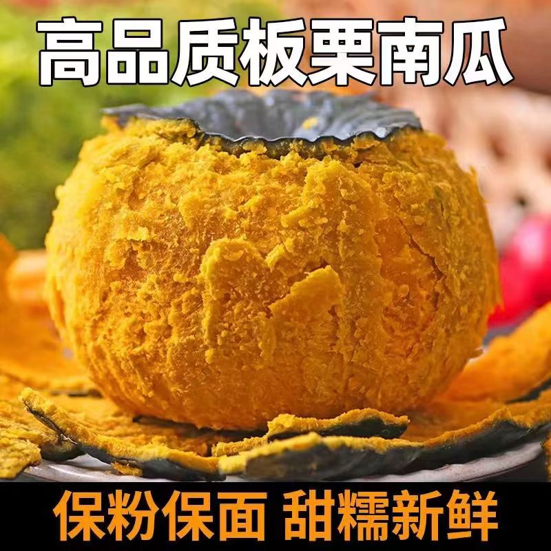 贝贝南瓜种子春秋四季绿红面瓜板栗味粉糯香甜栗小南瓜窝瓜种籽正