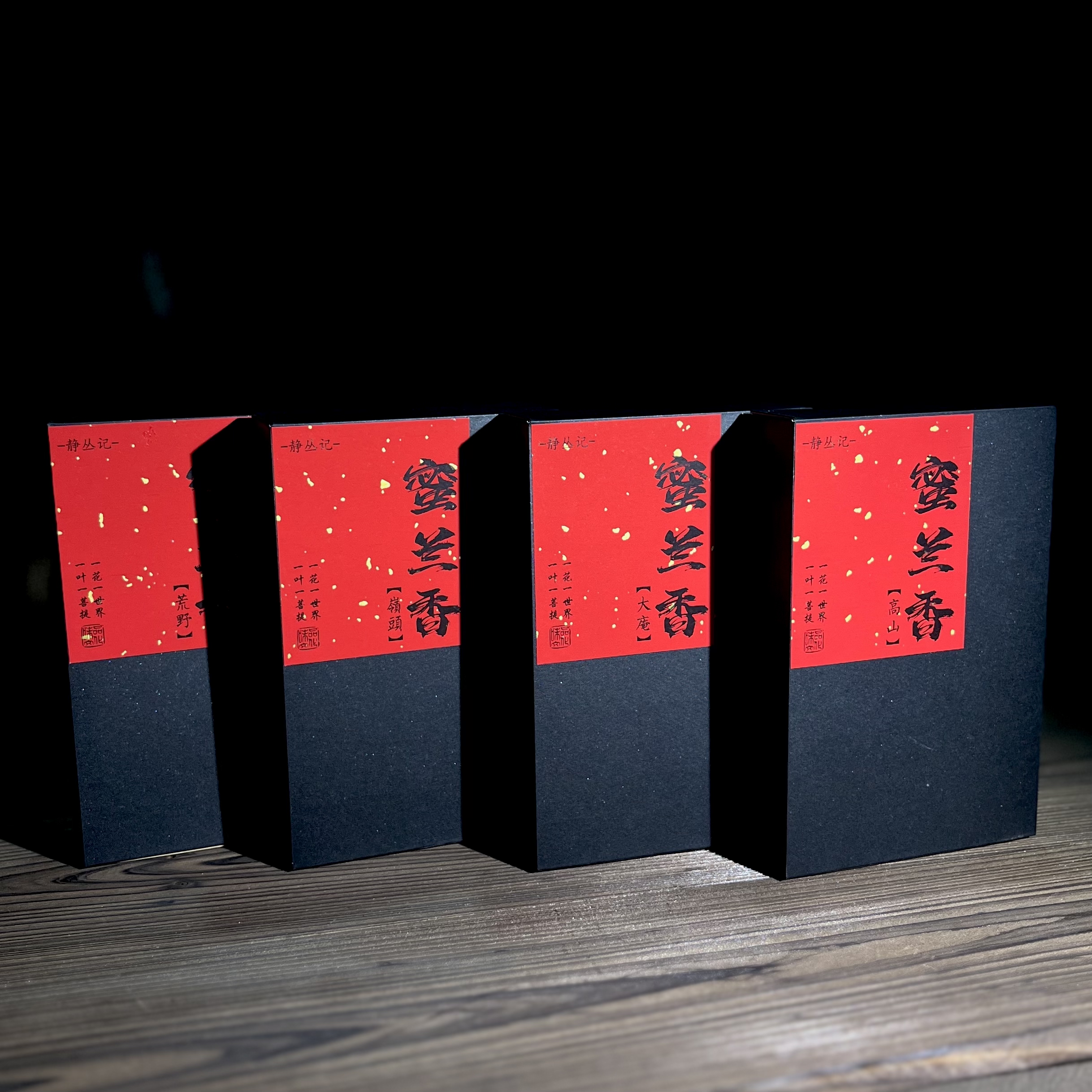 蜜兰香凤凰单丛品鉴装